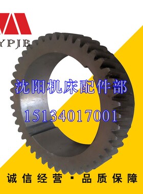 沈阳中捷机床镗床TPX6113原厂镗床磨齿齿轮 斜齿轮 M5 Z44 25317