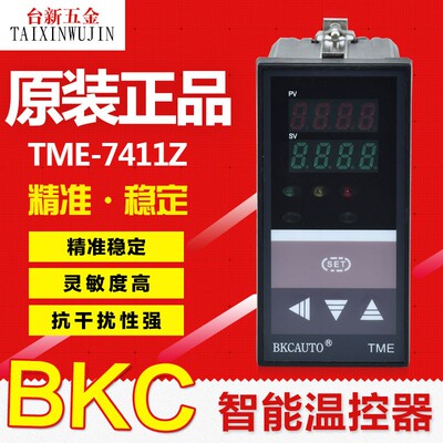 全新原装余姚亚泰仪表BKC温控器TME-7411Z 48*96数显智能温控仪表