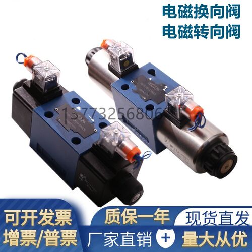 4WE10E50/AG24NZ5L电磁阀4WE10J50/AG24NZ5L 4WE10D50/AG24NZ5L