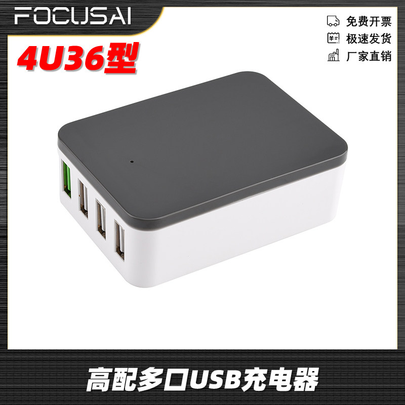 4口USB充电器带快充4U36电源QC2.0/3车载船用DC10-36V转5V/9V/12V
