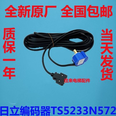 全新原厂日立UAX电梯无机房主机多摩川编码器TS5233N572