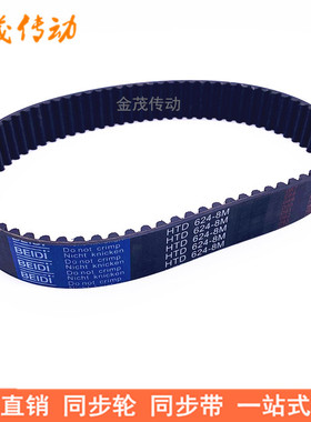 现货同步带8M3824 8M4000 8M4224 8M4400 8M4520 8M4656 8M4680