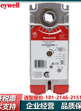 正品霍尼韦尔风阀执行器 CS4110A1200  CS4120A1209  CS7510A2008