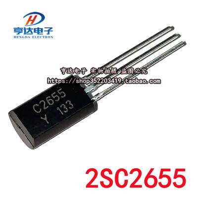 三极管 2SC2655 C2655 小功率 TO-92L (20只)