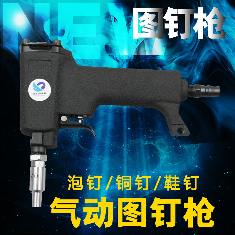 速豹气动图钉枪泡钉铜钉鞋钉枪钉帽7.5/8.6/10.8/11.7/12.3/14mm