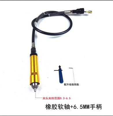 虎创台式砂轮机软轴软管钻头手柄 木料玉石打磨抛光雕刻配件工具