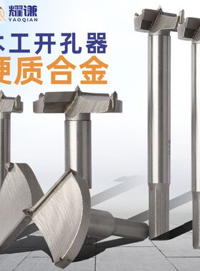 板材模板工具扩孔套装具钻头打眼手钻打孔电动开孔器50mm木工