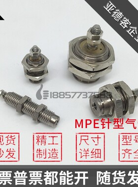 代替亚德客MPE6*MPE8*MPE10*MPE12*MPE16x5x10x15-N螺纹型小气缸