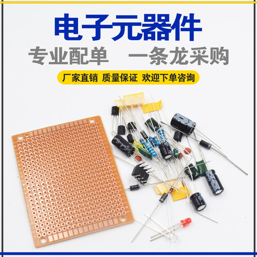 混装电子元件学习认识测量元件电子元器件散包 DIY工程师实验学生