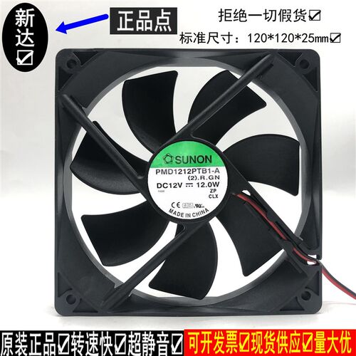 SUNON PMD1212PTB1-A 12V 12W 1A 12cm 12025 2/3线 机箱 散热风