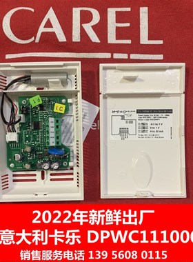 阿尔西精密空调卡乐CAREL温湿度传感器DPWC111000 ASWC111000