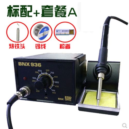 电烙铁焊台工具烙铁焊锡学生恒温可调温电子