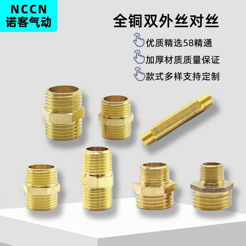 黄铜对丝变径油管内接牙双外丝对接螺纹1寸2变3转4分水管气接头长