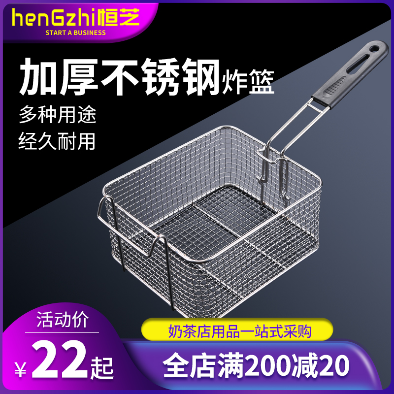 不锈钢炸篮商用薯条鸡腿油炸框方形滤油网筛电炸炉控油网密漏炸筐