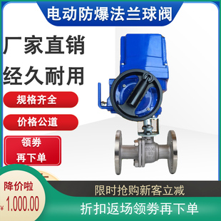 Q941F C电动不锈钢碳钢法兰球阀DN20 80气动 16P