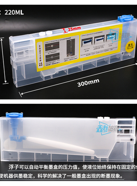 写真机连供墨盒浮子墨盒/武藤 罗兰 JV33小墨盒220ML户外二级墨盒