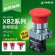 科达 BE102C ZB2 急停按钮银点XB2 BS542C蘑菇头紧急开关常闭22mm