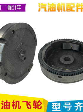 小型汽油机 微耕机 汽油发电机配件 168F 170F 188F 190F 160飞轮