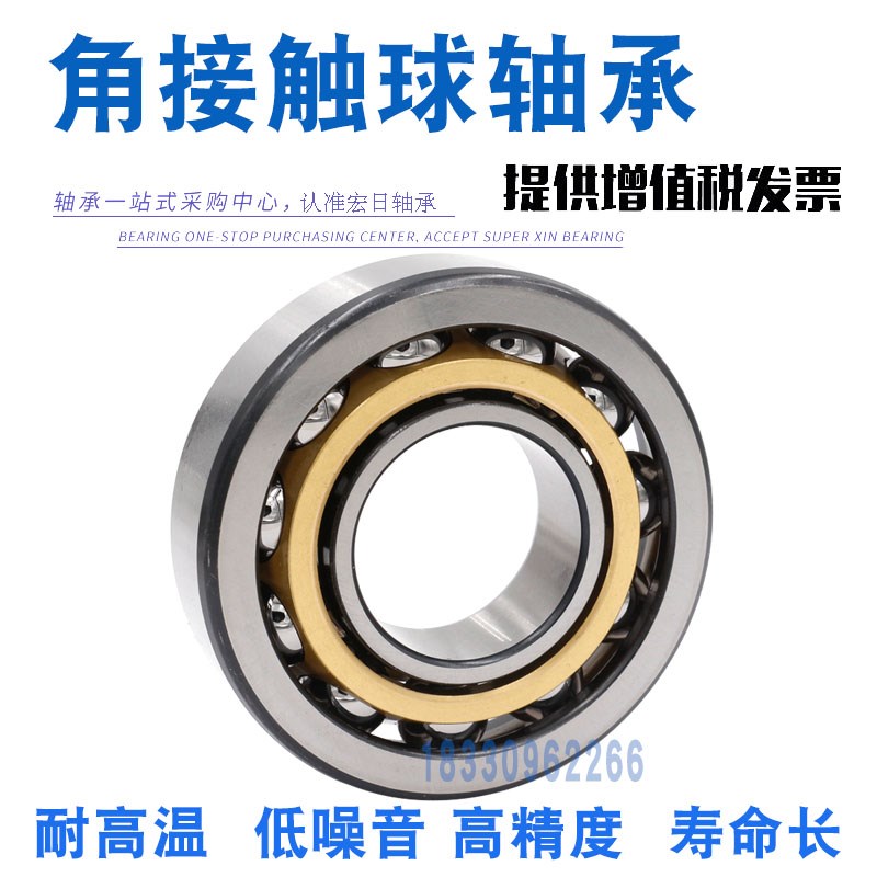 哈尔滨轴承 7020 7022 7024 7026 7028 7030 7032 7034ACM