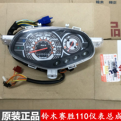 轻骑铃木赛胜QS110-2仪表里程表速度表码表总成原装正品