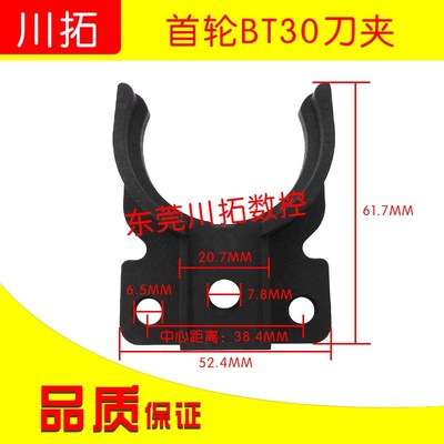 首轮BT30刀夹刀库数控机床中心配件