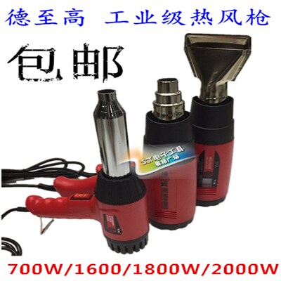 德至高 手持热风枪恒温可调热风筒热缩管风枪数显烤枪工业级