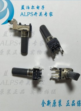 ALPS RK09D1110C1L 100K 总长25.5 柄长12 9型绝缘轴铰接电位器