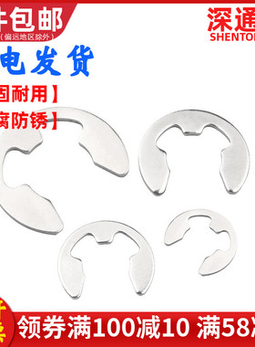 304不锈钢卡簧卡环e型卡簧挡圈开口卡扣M1.2M2.5M3M4M5M6M8M10M15
