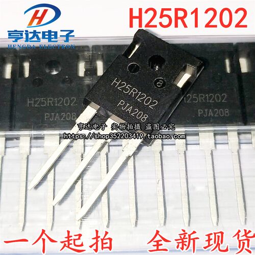 全新现货H25R1202=H25R1203电磁炉功率管大功率IGBT三极管