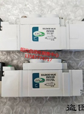 TPC电磁阀DV3120,DV3220,DV1120,DV1220,DV4120,DV4220,DV4320