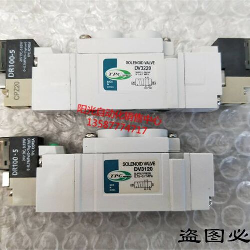 TPC电磁阀DV3120,DV3220,DV1120,DV1220,DV4120,DV4220,DV4320