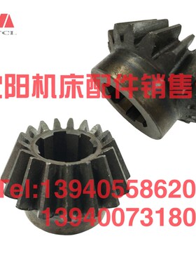 沈阳中捷镗床 TPX619B 伞齿轮 10385 Z17 圆锥齿轮 快速箱 T619