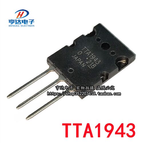 全新现货TTA1943 TTC5200大功率功放对管代替2SA1943/2SC5200