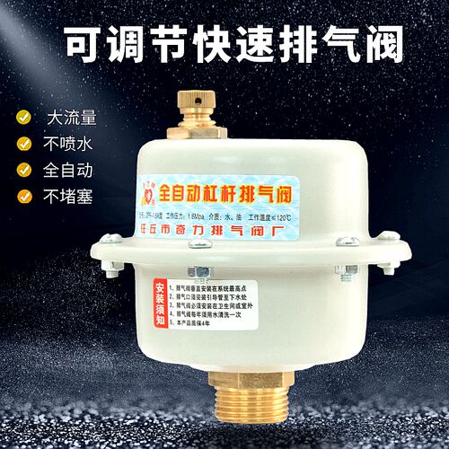 快速排气阀自动太阳能空调压力罐消防水管道暖气排气阀dn152025寸