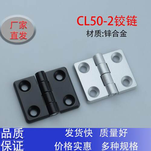 CL50-2亚光锌合金明铰链 铝门合页62*50工业开关柜机箱机柜设备