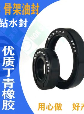 tc30.52.10水钻水封305212 30*52*7 30x52x8 30-52-11水封密封圈