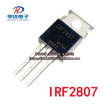 全新MOS管 IRF2807PBF 场效应管 IRF2807 N 三极管 直插TO-220