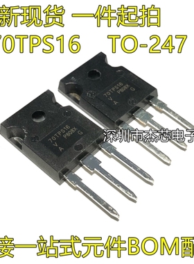 全新现货70TPS16单向半导体控制整流器70A/1600VTO-247大功率逆变