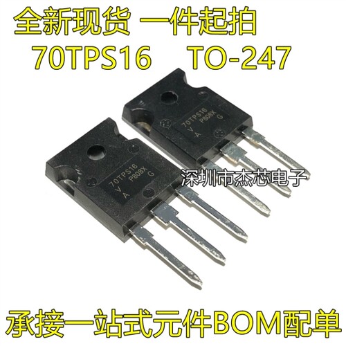 全新现货70TPS16单向半导体控制整流器70A/1600VTO-247大功率逆变