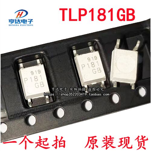 全新 TLP181 TLP181GB TLP181GR SOP-4 贴片 光电耦合器 隔离器