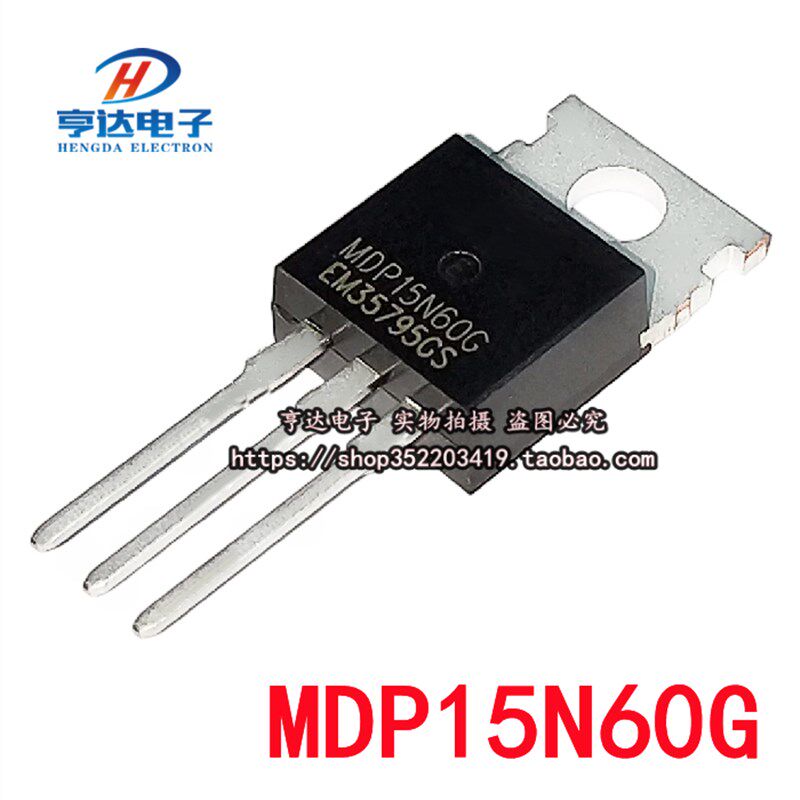 电动车充电器常用MOS开关三极管 15N60场效应管 MDP15N60G TO-220
