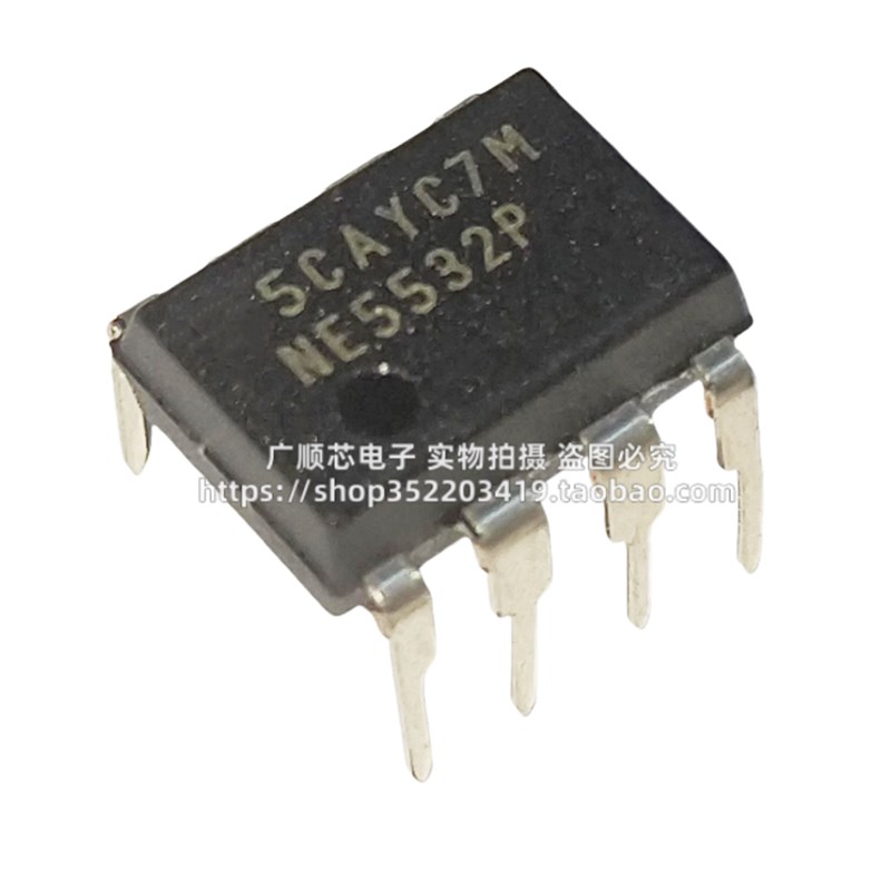 NE5532P 前级板发烧双运放芯片集成块IC直插DIP8脚NE5532 包邮