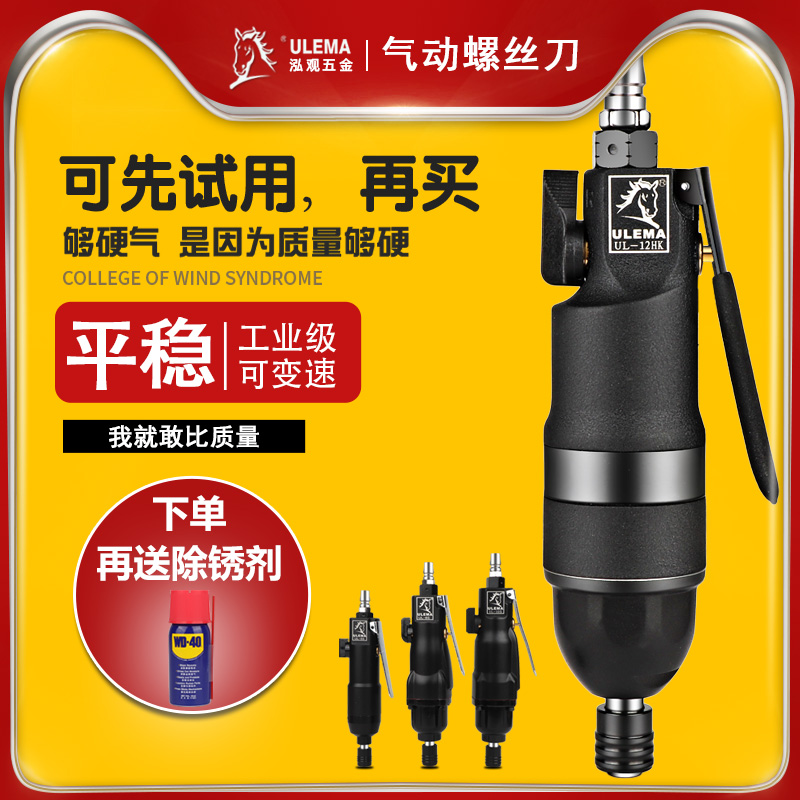ULEMA风批气动螺丝刀工业级强力型起子螺丝批大扭力木工气批工具