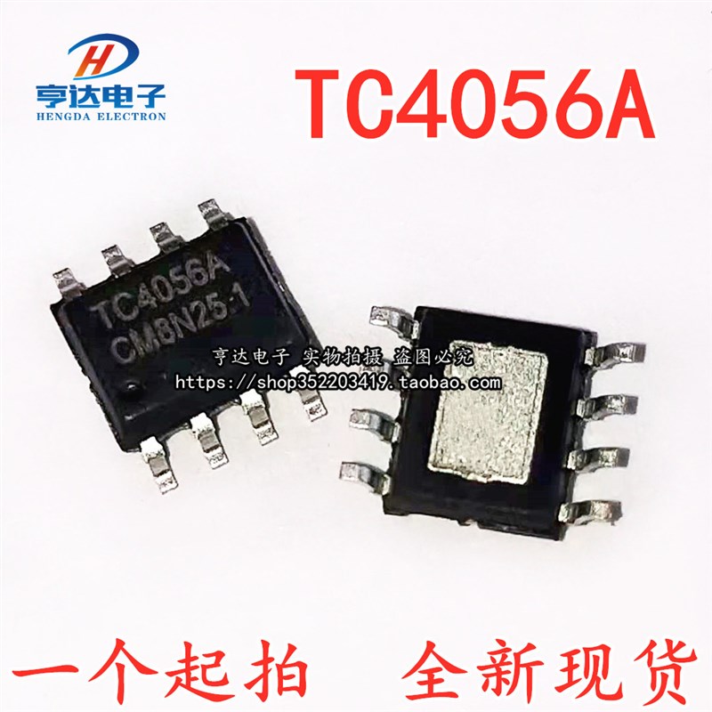 全新 TC4056A CL4056A 可代替TP4056 SOP-8 1A锂离子电池充电器IC