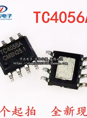 全新 TC4056A CL4056A 可代替TP4056 SOP-8 1A锂离子电池充电器IC