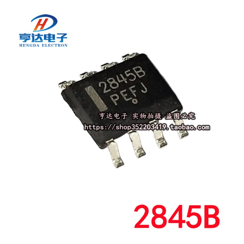 5只 包邮 UC3842AN 3843/3844/3845/2844/2845 SOP/DIP 开关芯片