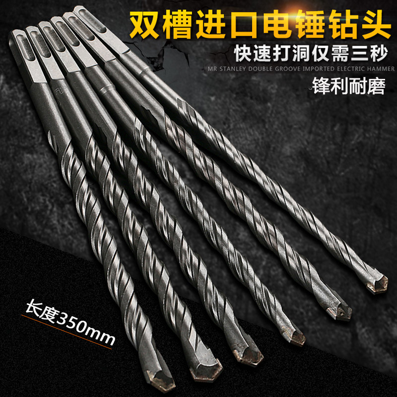 过墙加长冲击电锤钻头25电垂钻混凝土32穿墙打孔转头长350mm,厨房电器,商用制热电器配件,淘宝优惠券,粉丝福利购,淘宝优惠卷