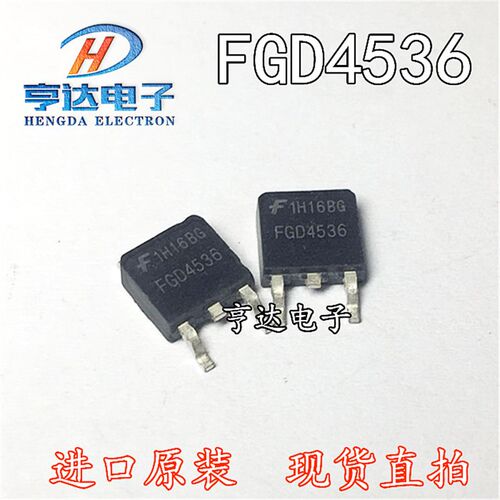 FGD4536 FGD4536TM TO-252贴片 液晶等离子 进口 进口原装