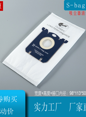 10只装吸尘器袋子纸袋s-bag尘袋ZUS3940P  FC8386 FC8202