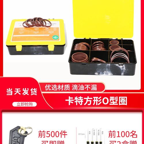 卡特CAT320 323 324B CD方形胶圈O型圈O形圈修理盒密封圈挖机配件